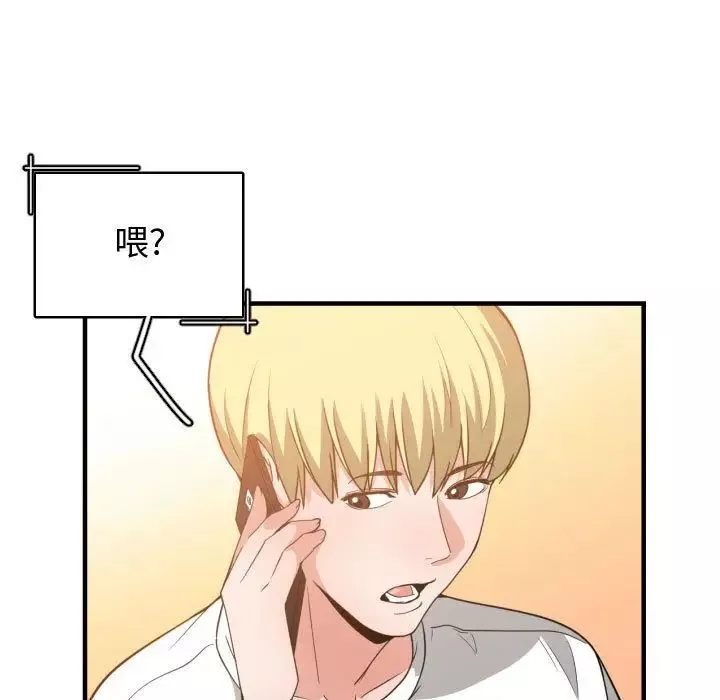 有什麼了不起的!第32話
