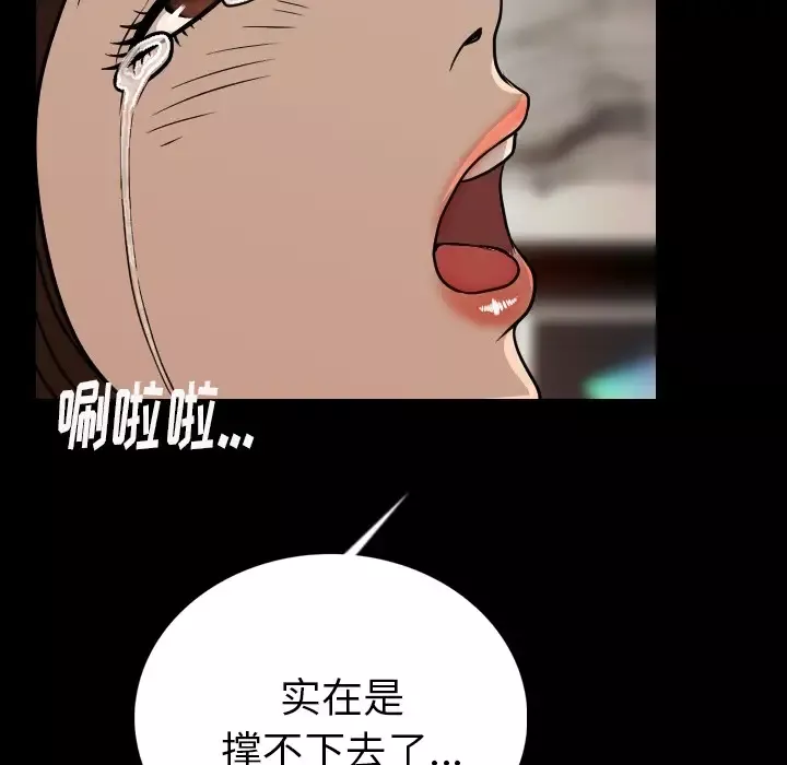 肉体-第5话 - 图片 119