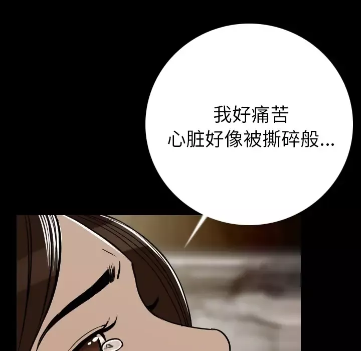 肉体-第5话 - 图片 118