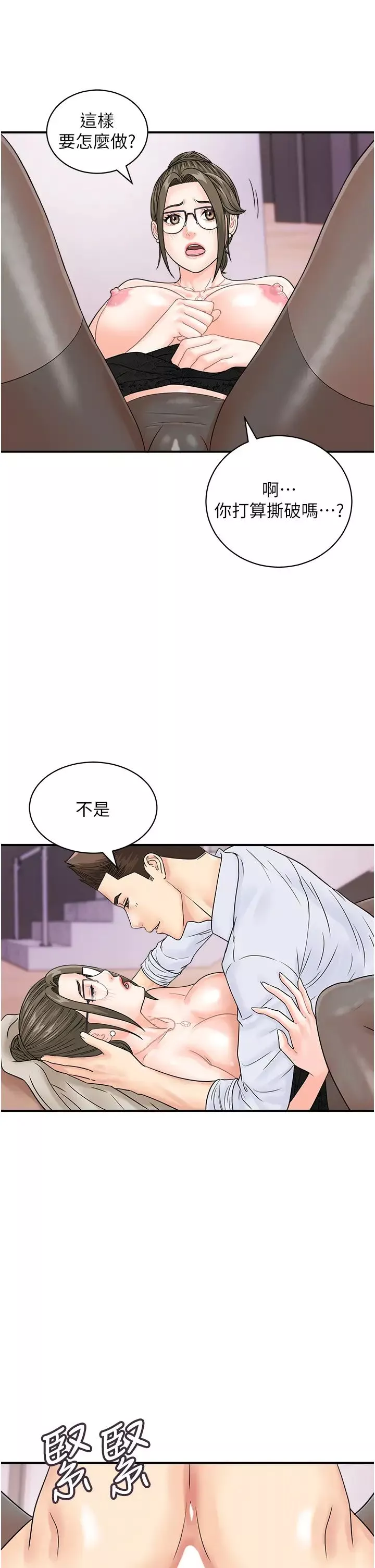 行动扫码鸡-第36话-看我怎么一桿进洞! - 图片 33