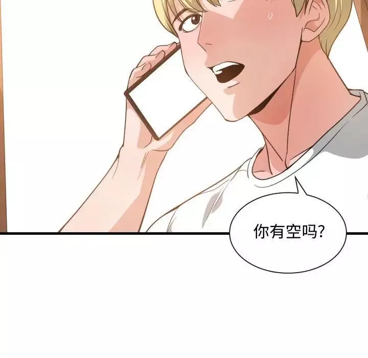 有什麼了不起的!第32話
