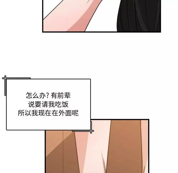 有什麼了不起的!第32話