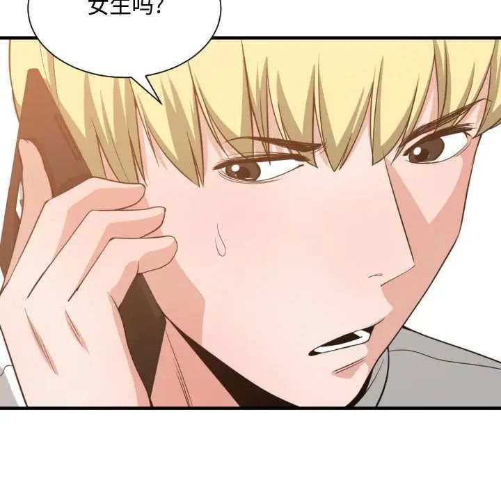 有什麼了不起的!第32話