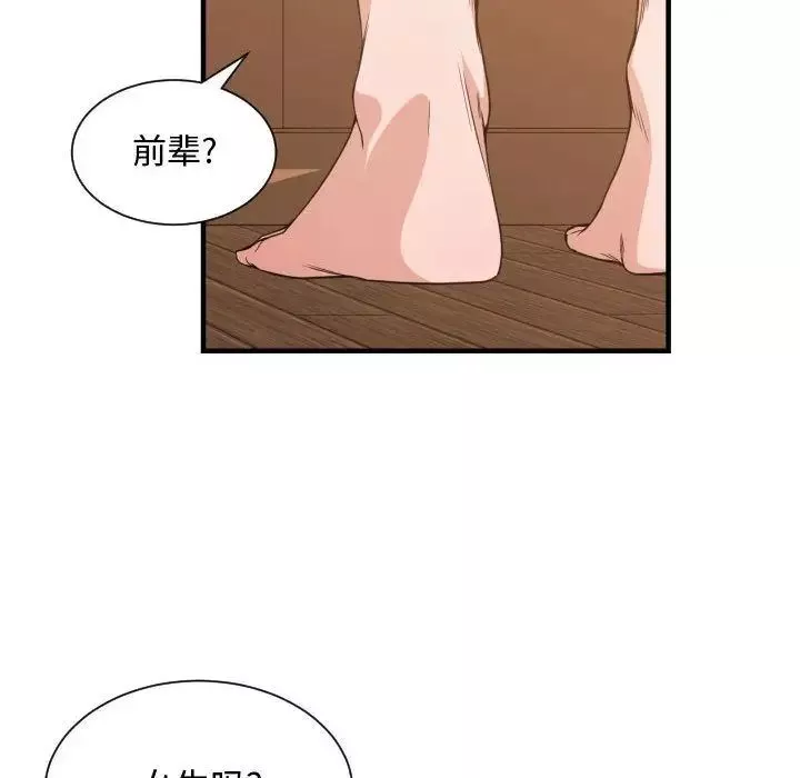 有什麼了不起的!第32話