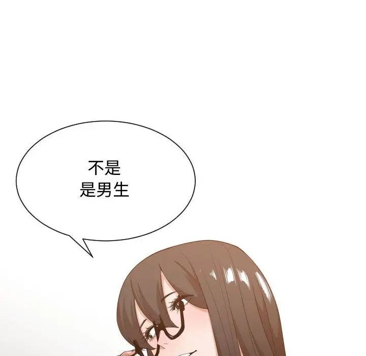 有什么了不起的!第32话