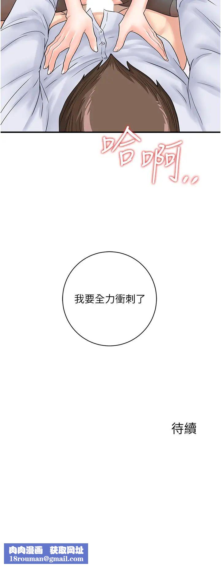 行動掃碼雞第36話-看我怎麼一桿進洞!