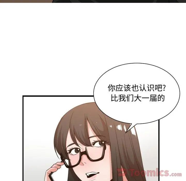 有什麼了不起的!第32話