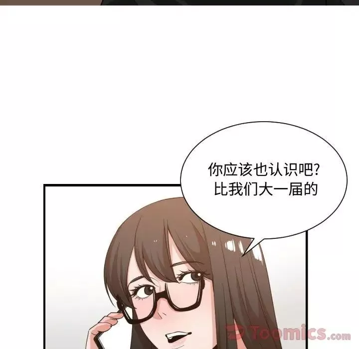 有什麼了不起的!第32話