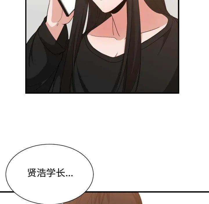 有什麼了不起的!第32話