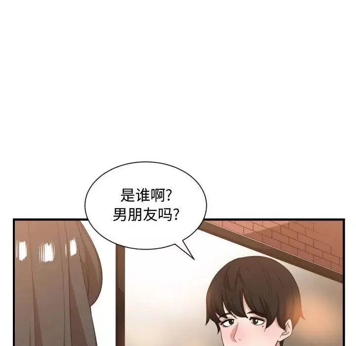 有什么了不起的!-第32话 - 图片 116