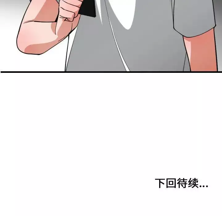 有什麼了不起的!第32話
