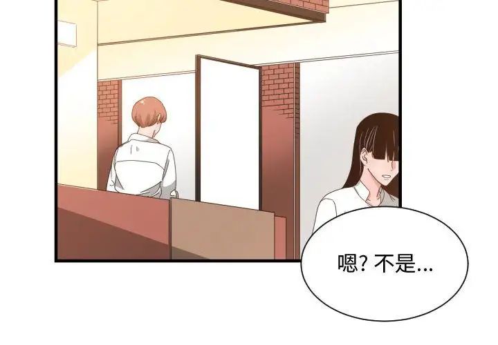 有什么了不起的!第33话