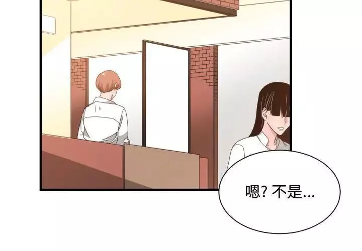 有什么了不起的!-第33话 - 图片 2
