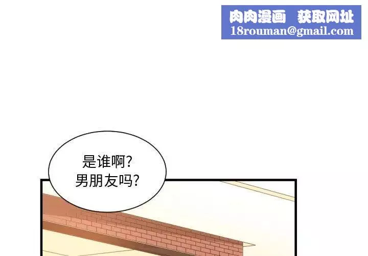 有什麼了不起的!第33話