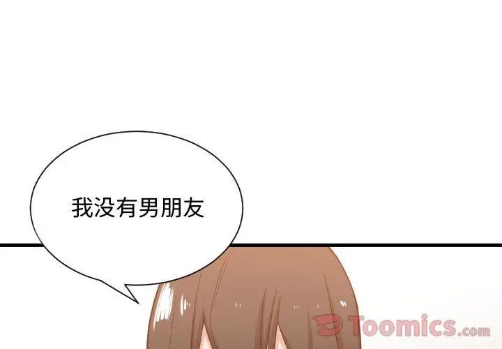 有什么了不起的!第33话