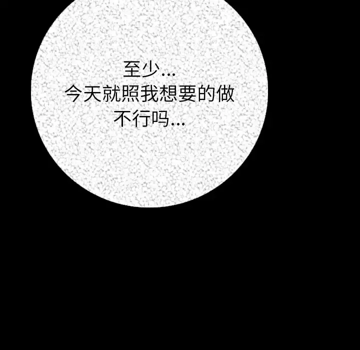 肉体-第5话 - 图片 130