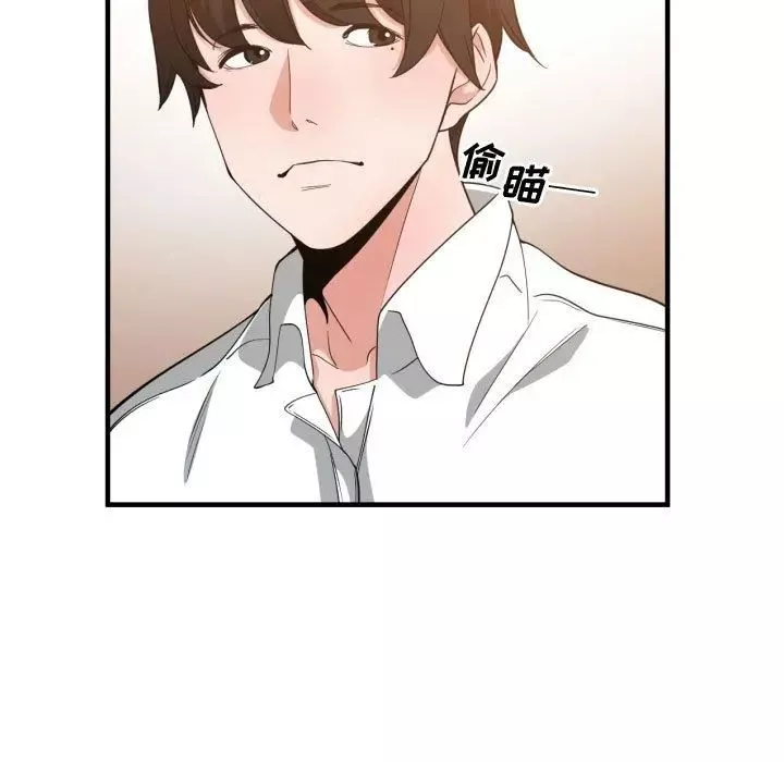 有什么了不起的!-第33话 - 图片 11