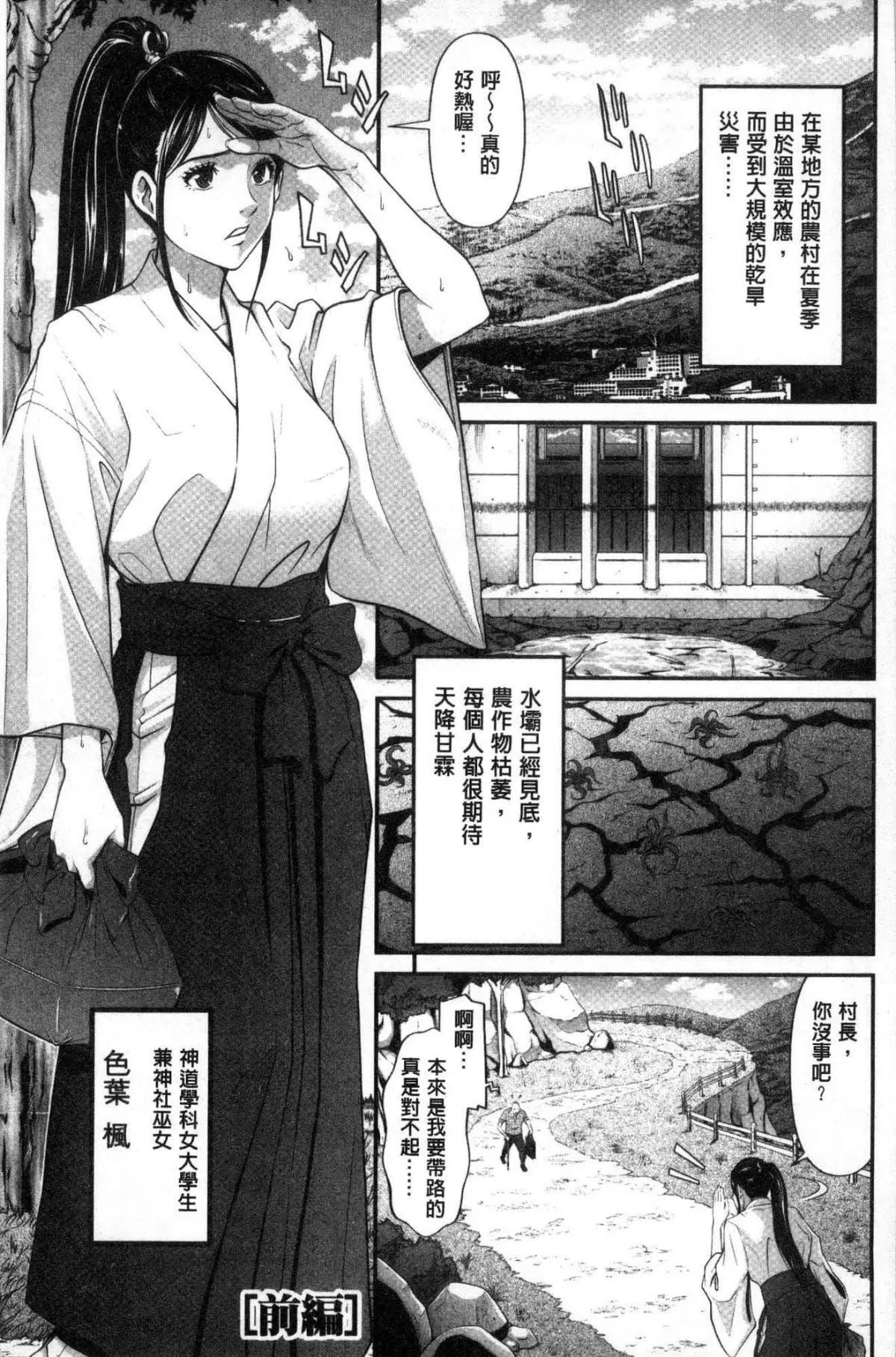 [黒乃マサカド]处女限界[中国翻訳]-[黒乃マサカド]处女限界[中国翻訳] - 图片 42