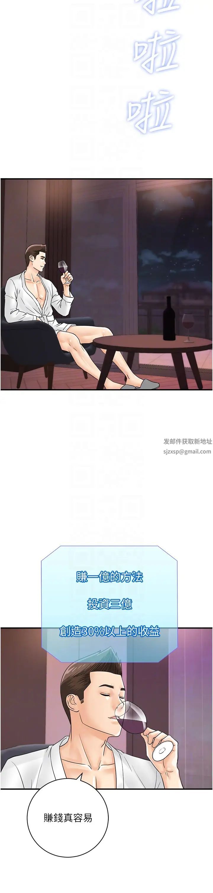 行动扫码鸡第37话-我想被你插「这边」