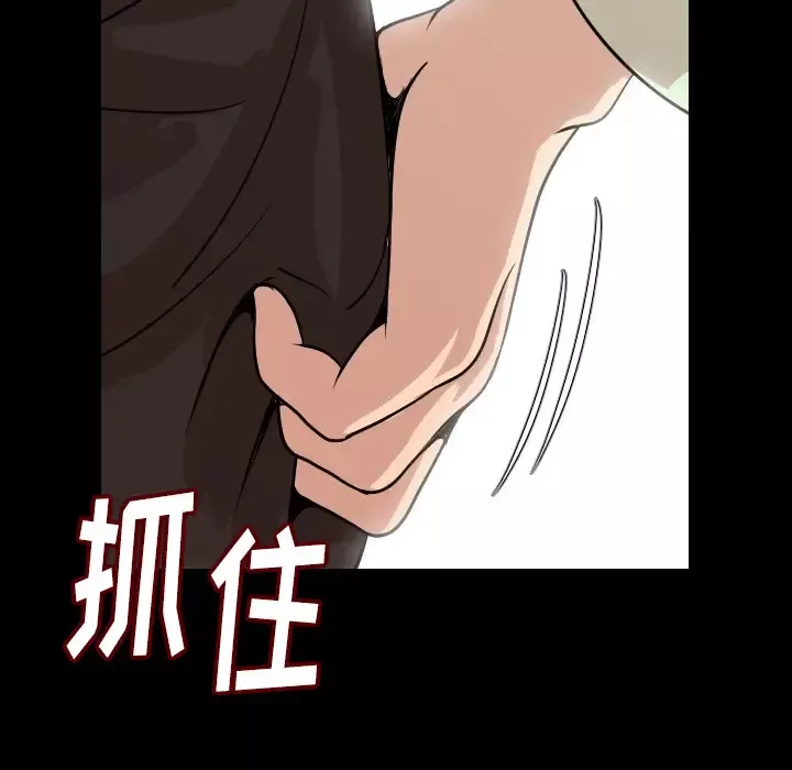 肉体第5话