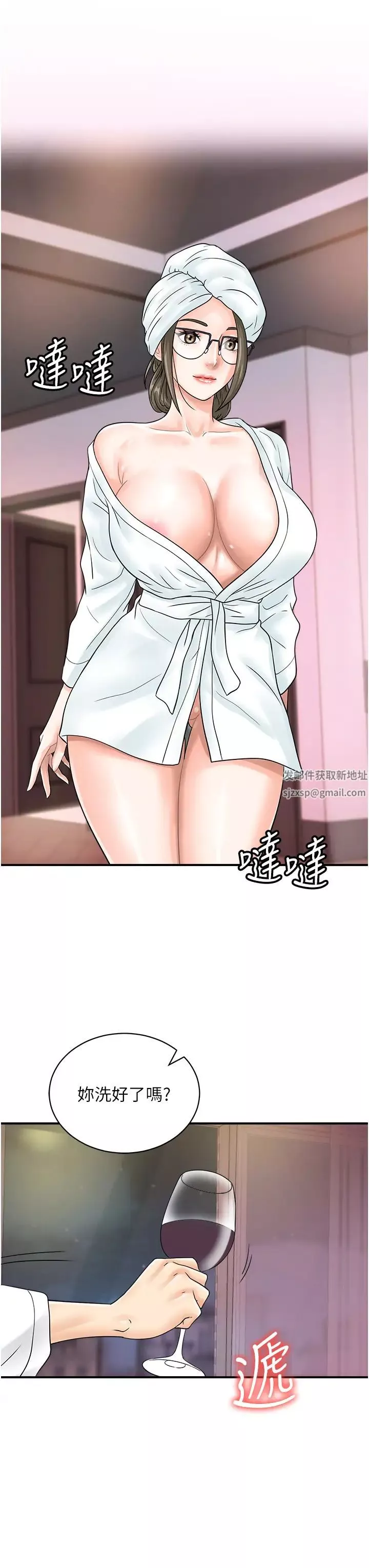 行動掃碼雞第37話-我想被你插「這邊」