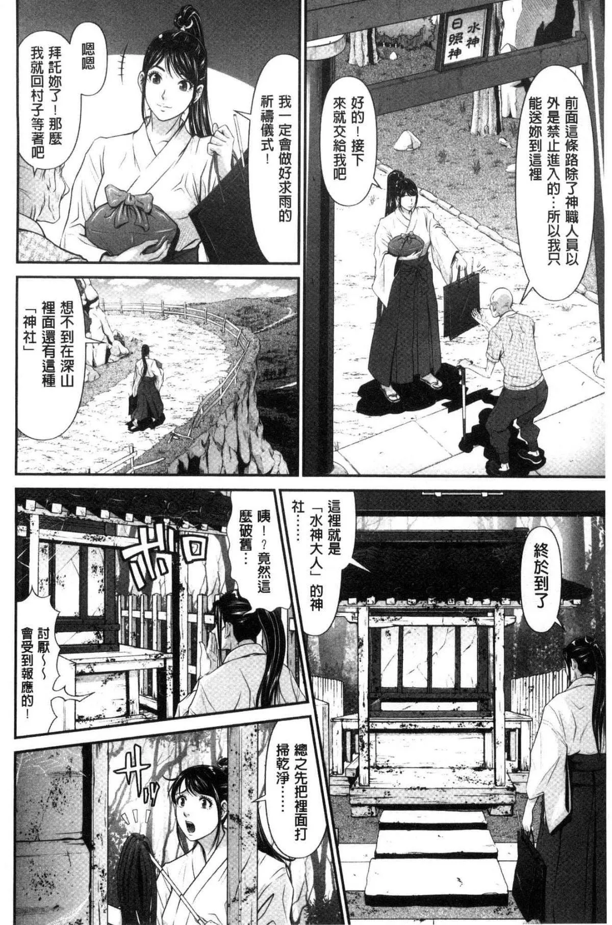 [黒乃マサカド]处女限界[中国翻訳]-[黒乃マサカド]处女限界[中国翻訳] - 图片 43