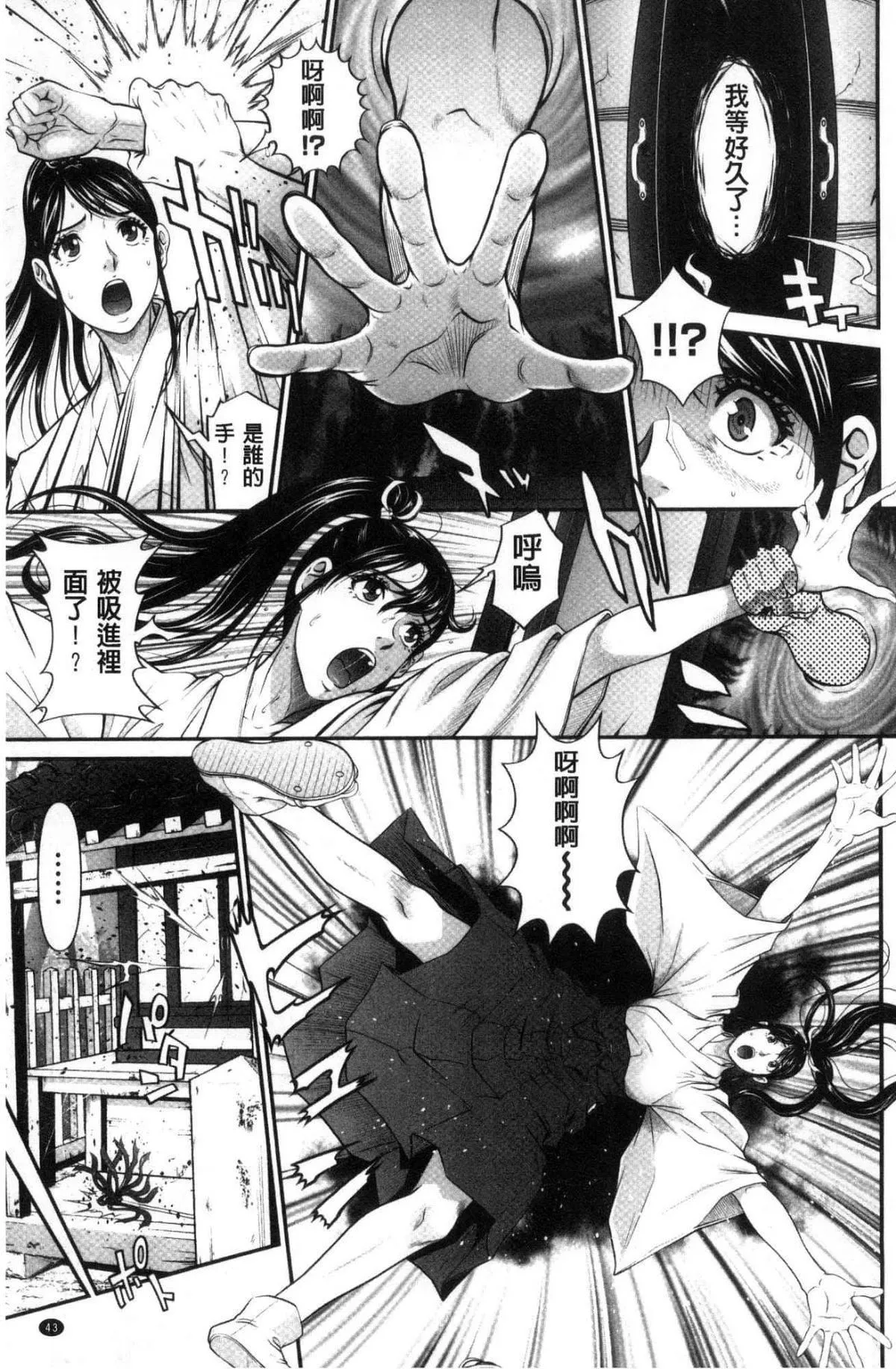 [黒乃マサカド]処女限界[中國翻訳][黒乃マサカド]処女限界[中國翻訳]