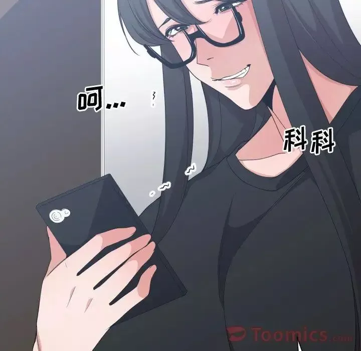 有什么了不起的!-第33话 - 图片 17