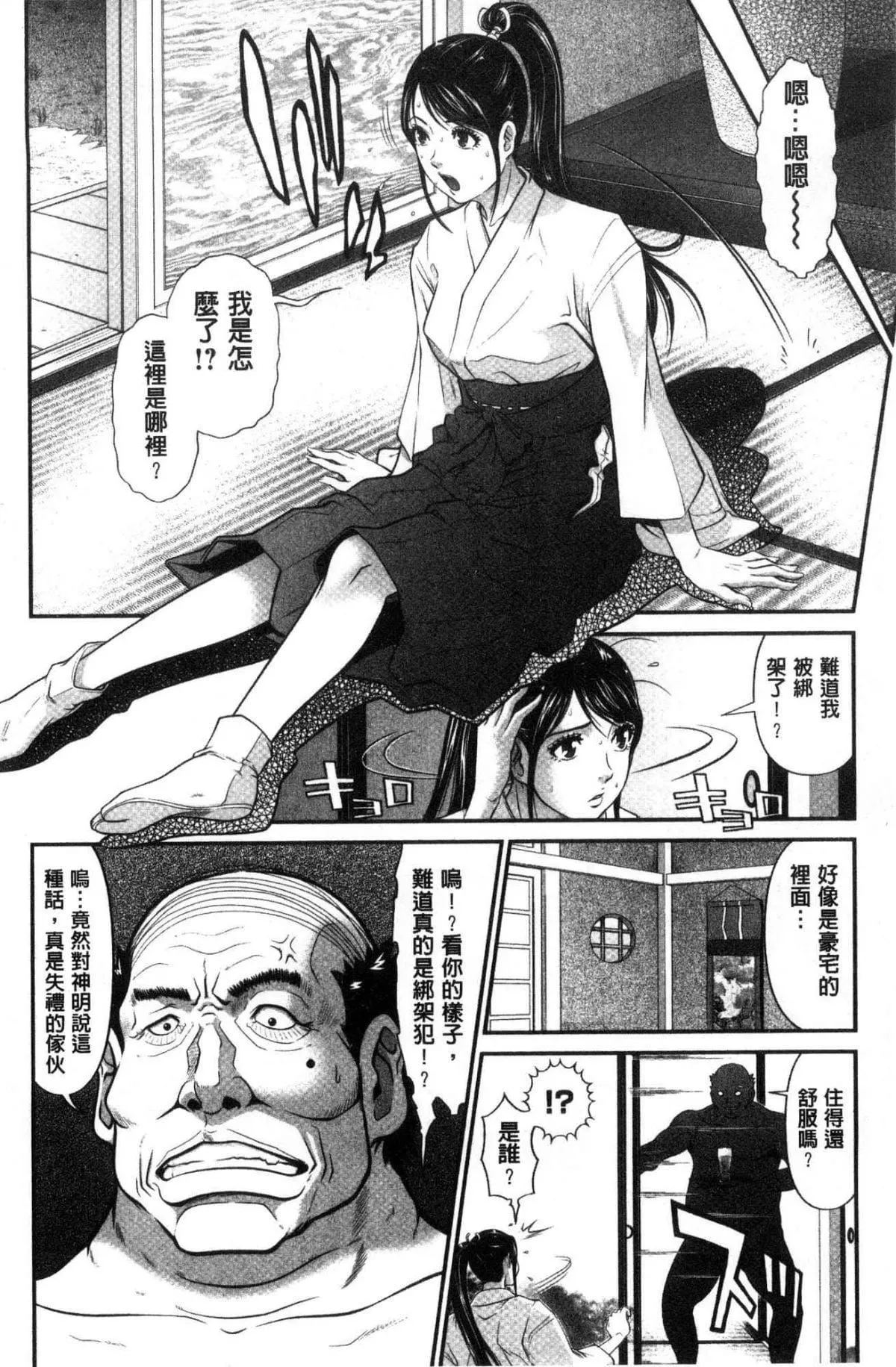 [黒乃マサカド]処女限界[中國翻訳][黒乃マサカド]処女限界[中國翻訳]