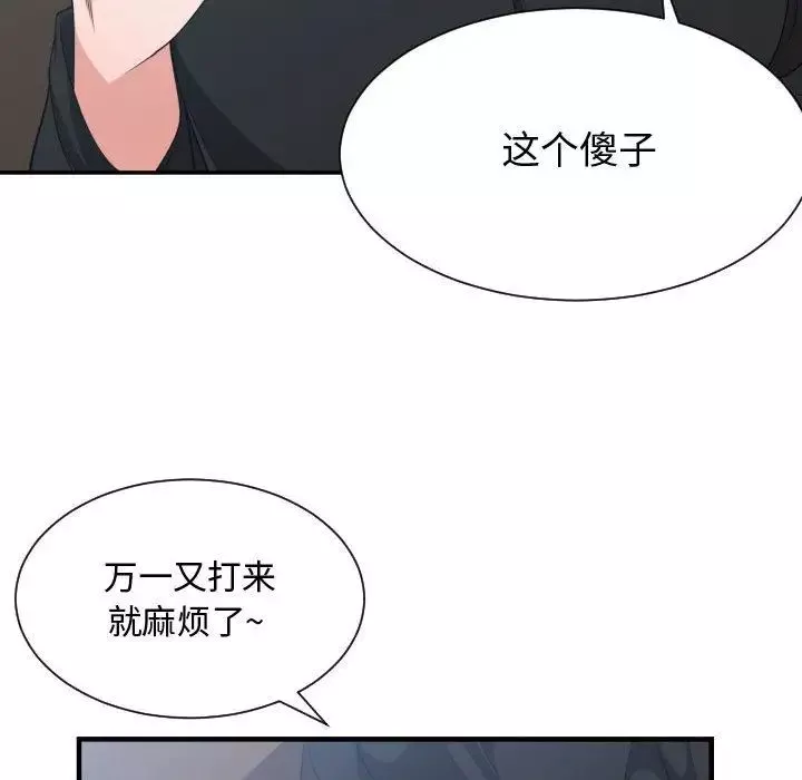 有什么了不起的!-第33话 - 图片 18