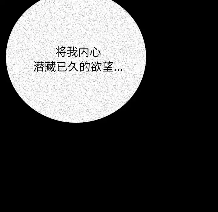 肉体第5话