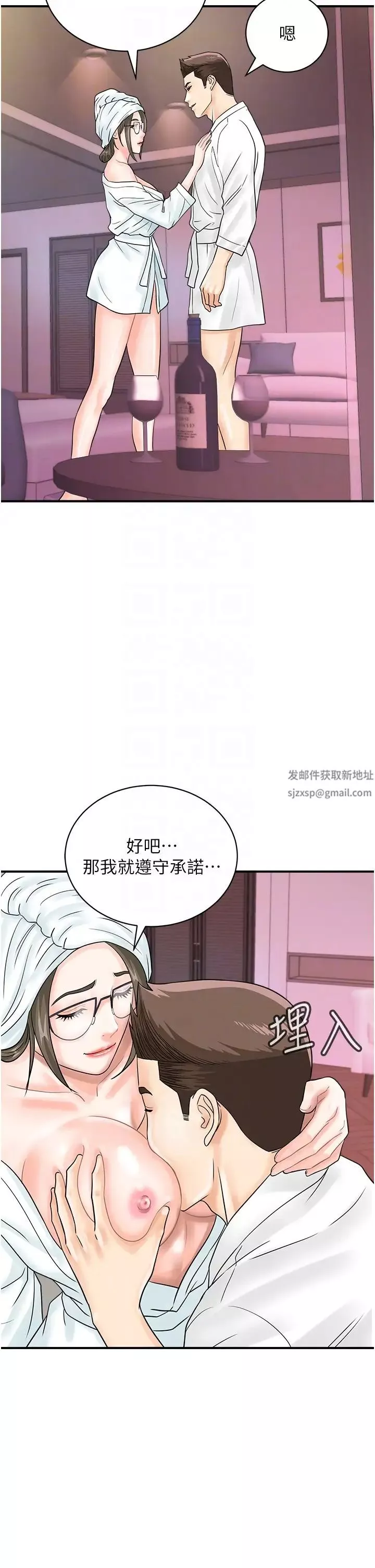 行动扫码鸡-第37话-我想被你插「这边」 - 图片 18