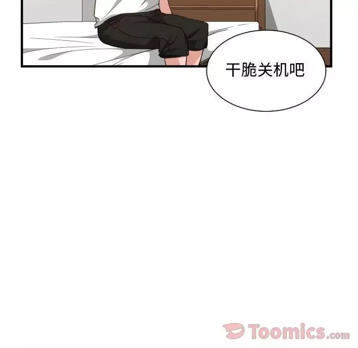 有什麼了不起的!第33話