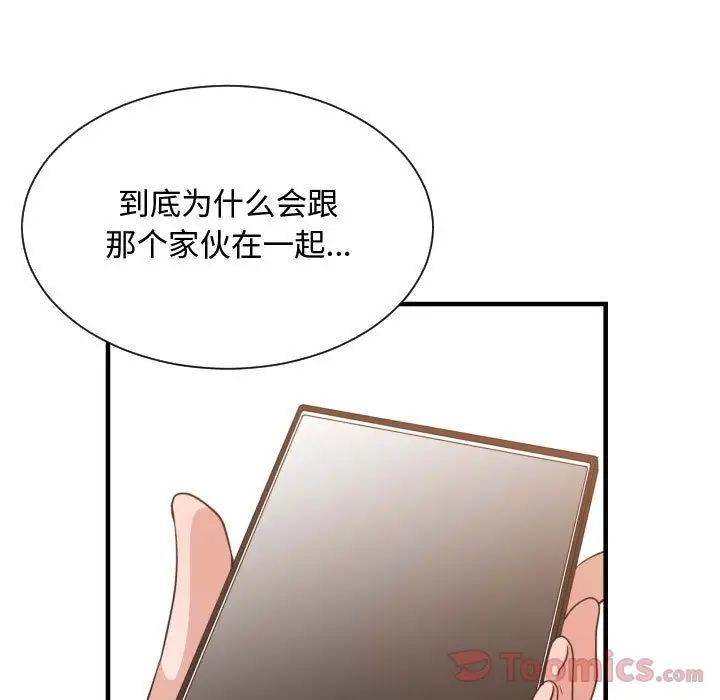 有什么了不起的!第33话