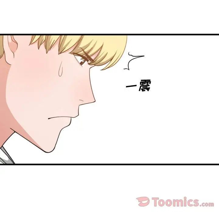 有什么了不起的!第33话