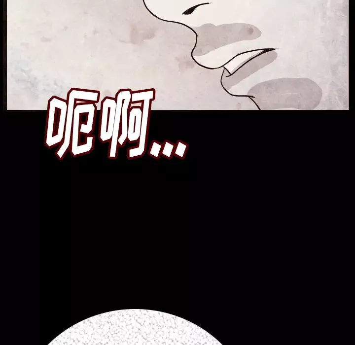 肉体-第5话 - 图片 148