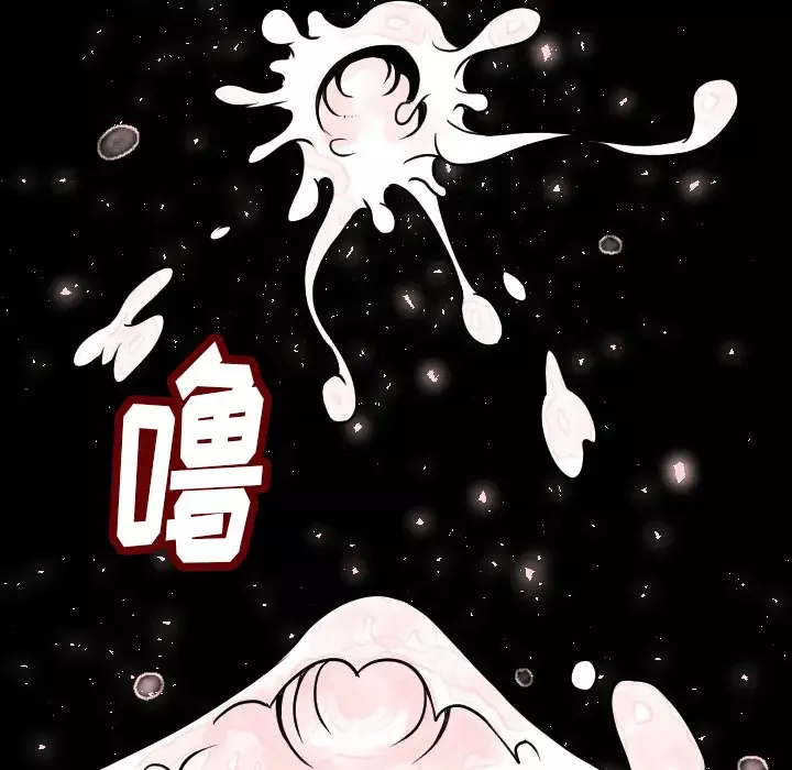 肉体第5话