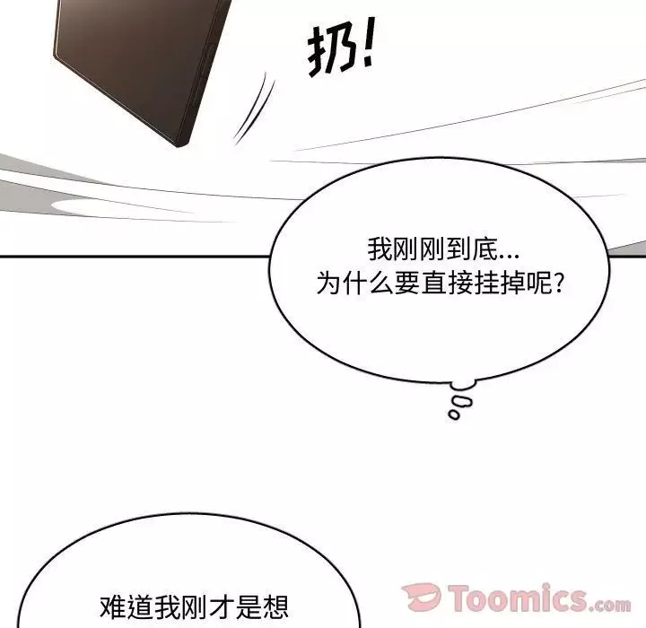 有什麼了不起的!第33話