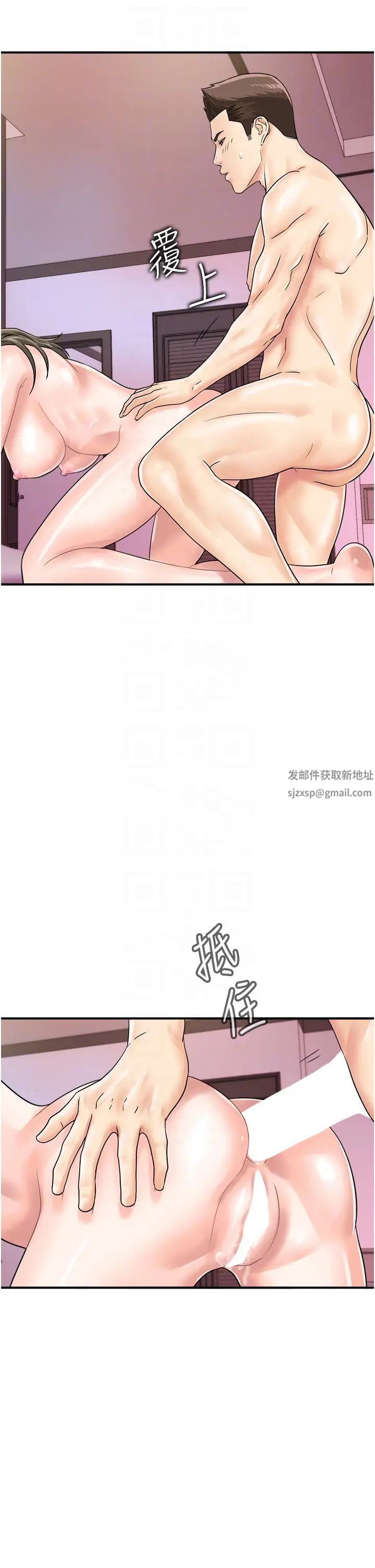 行动扫码鸡第37话-我想被你插「这边」