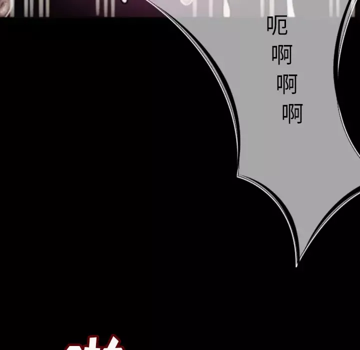 肉体第5话