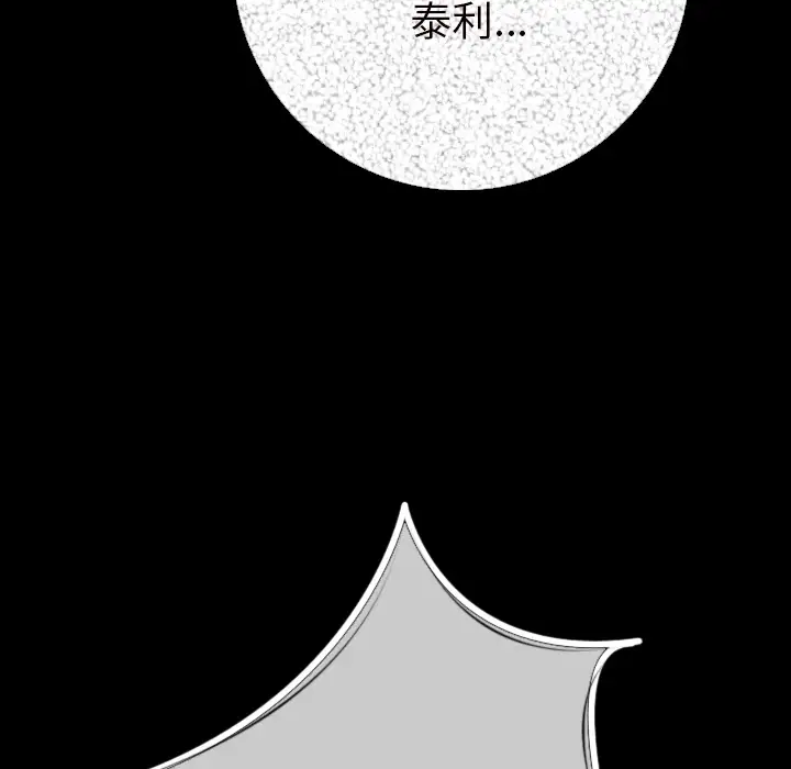 肉体第5话