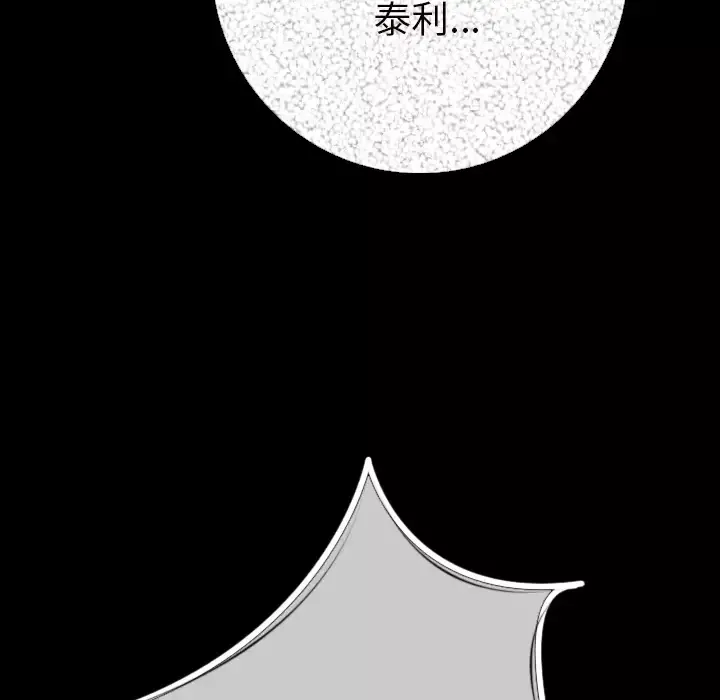 肉体-第5话 - 图片 157