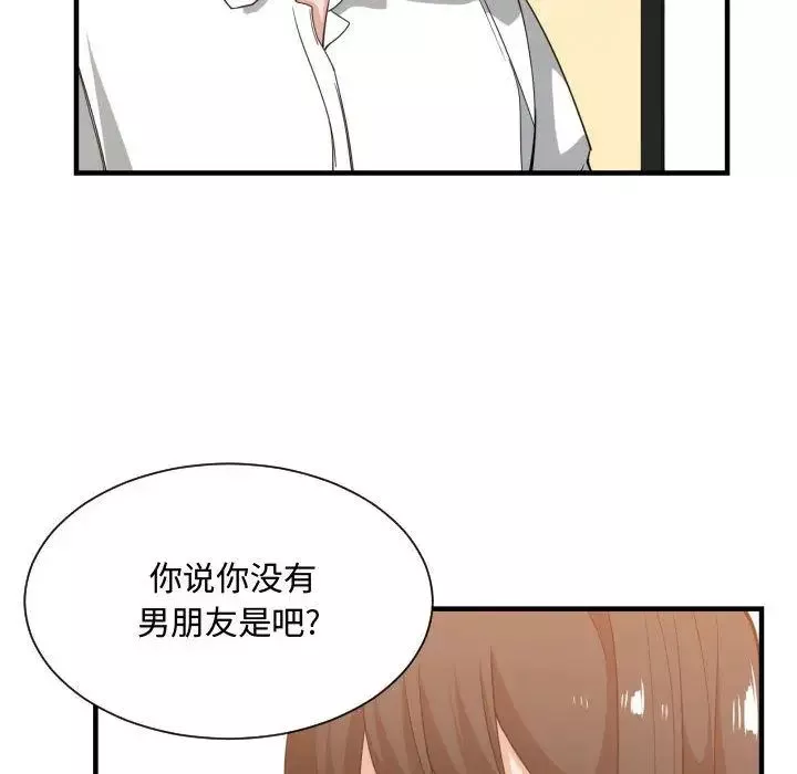 有什麼了不起的!第33話