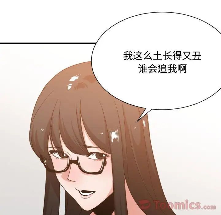 有什么了不起的!第33话