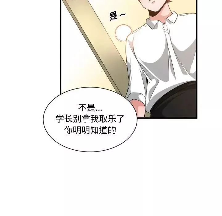 有什麼了不起的!第33話