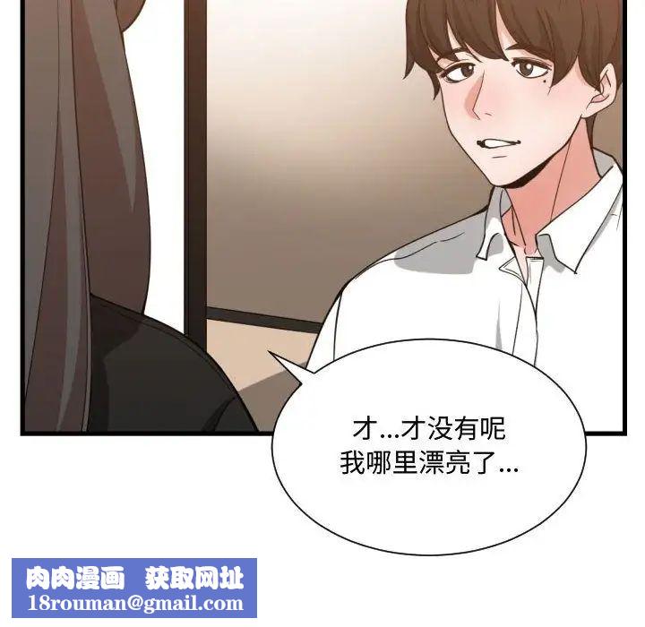 有什么了不起的!第33话