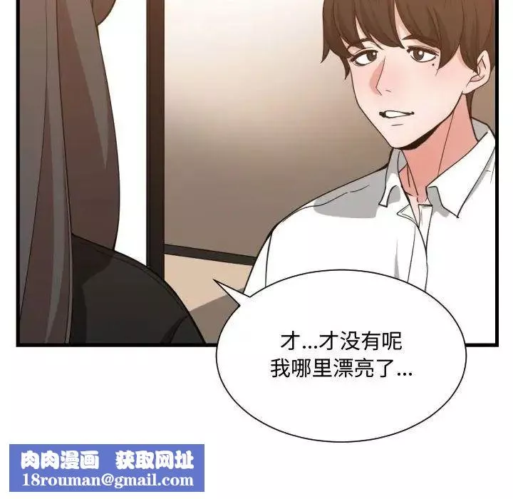 有什麼了不起的!第33話