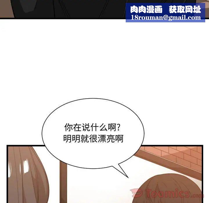 有什么了不起的!第33话