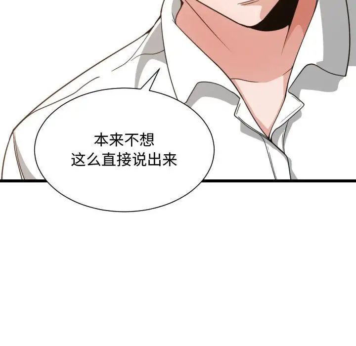 有什麼了不起的!第33話