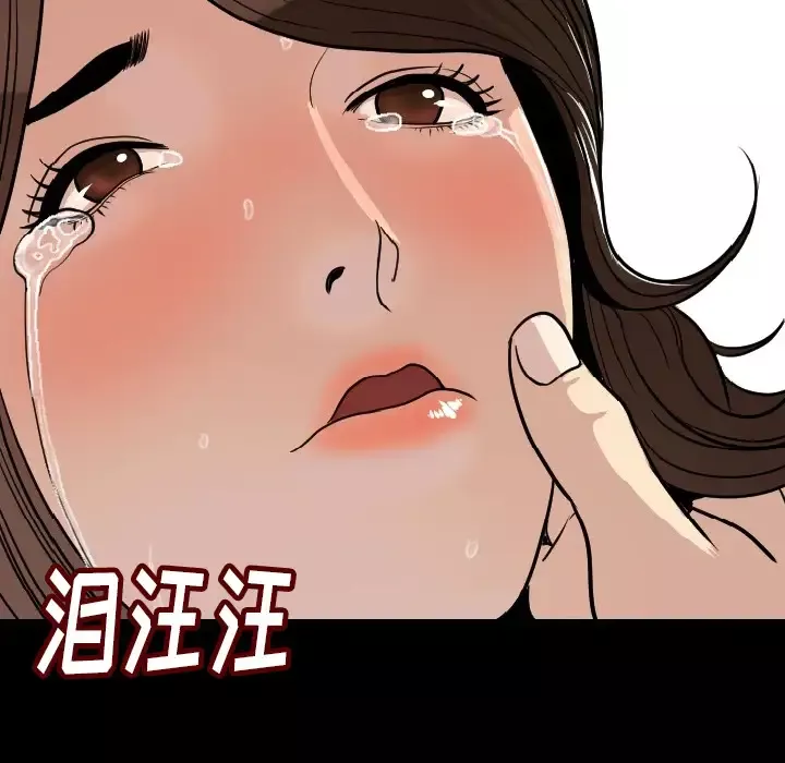 肉体-第5话 - 图片 161